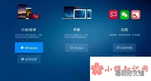 电视如何投屏