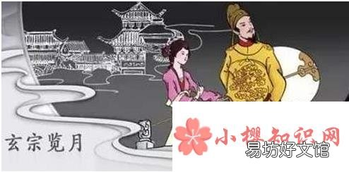 中秋节有关故事