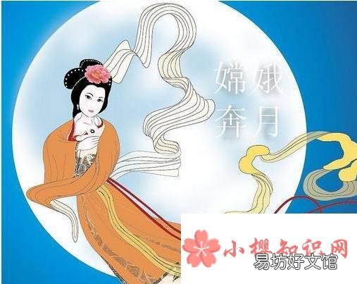 中秋节有关故事
