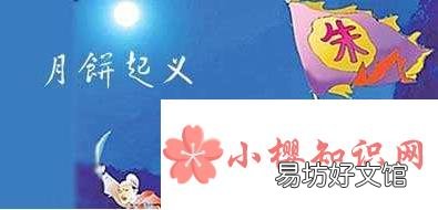 中秋节有关故事