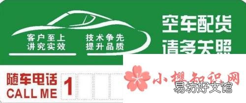 怎么查车主电话号码