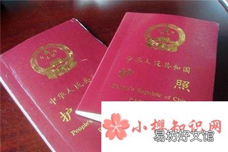 怎样办理护照 需要哪些材料 基本程序