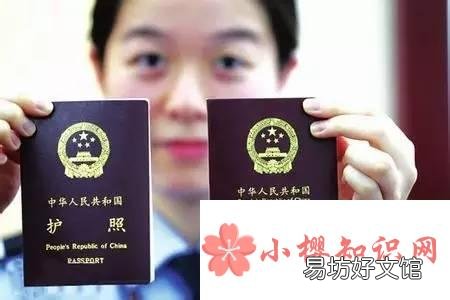 怎样办理护照 需要哪些材料 基本程序
