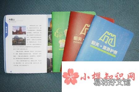 怎样办理护照 需要哪些材料 基本程序