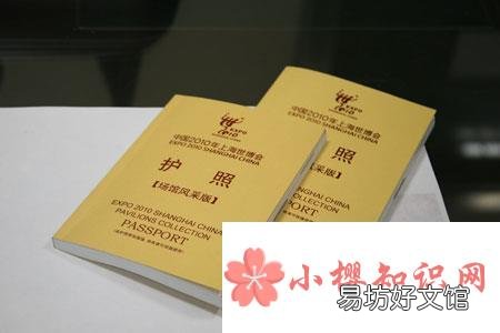 怎样办理护照 需要哪些材料 基本程序