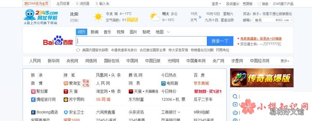 如何查找身份证号码