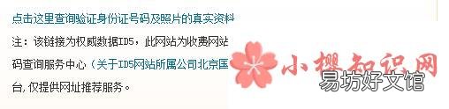 如何查找身份证号码