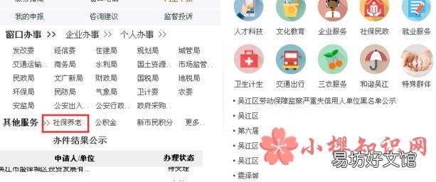 网上如何打印社保缴费证明