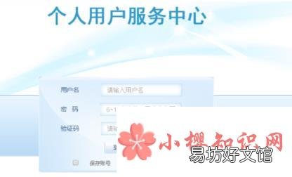 网上如何打印社保缴费证明