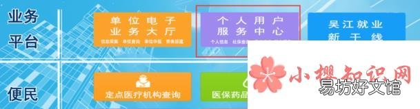 网上如何打印社保缴费证明