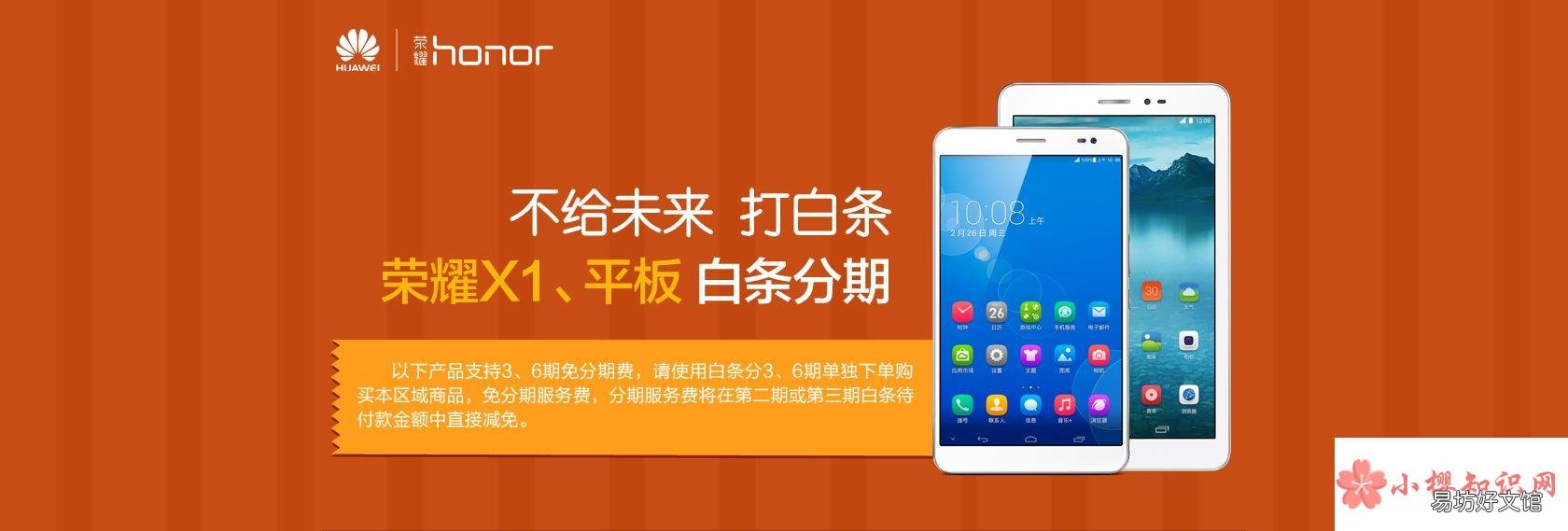 京东打白条是什么意思?