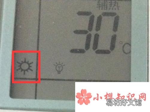 空调模式图标怎么用