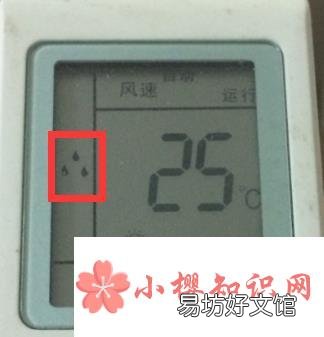 空调模式图标怎么用