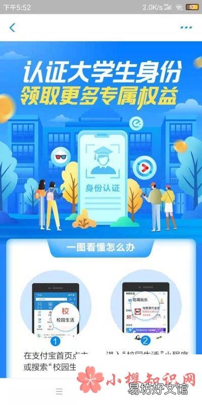 大学生如何领海底捞6.9折优惠？