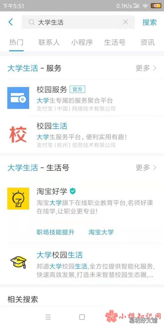 大学生如何领海底捞6.9折优惠？