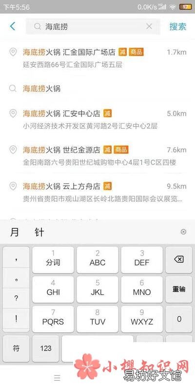 大学生如何领海底捞6.9折优惠？