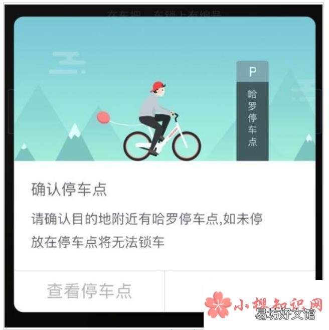 哈罗单车怎么免费骑助力车
