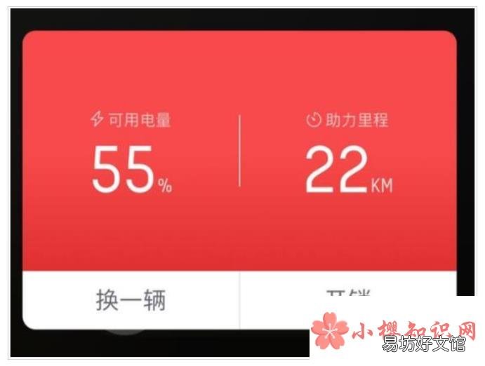 哈罗单车怎么免费骑助力车