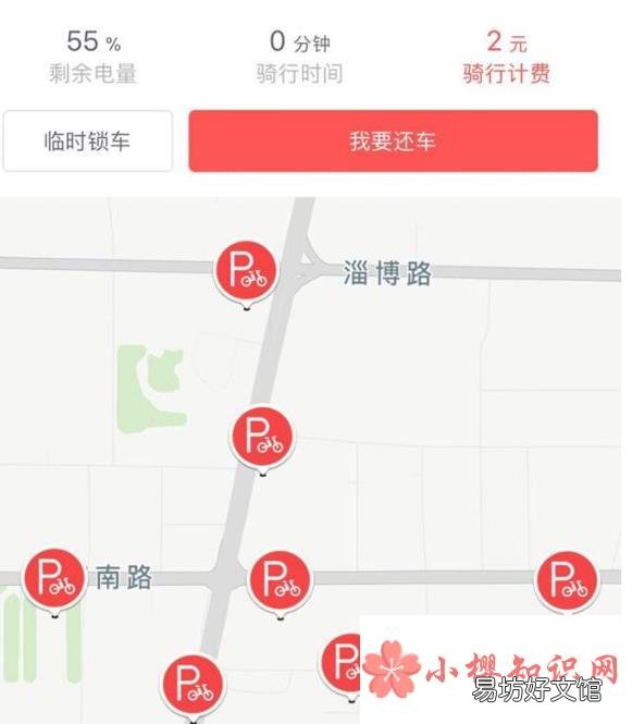 哈罗单车怎么免费骑助力车