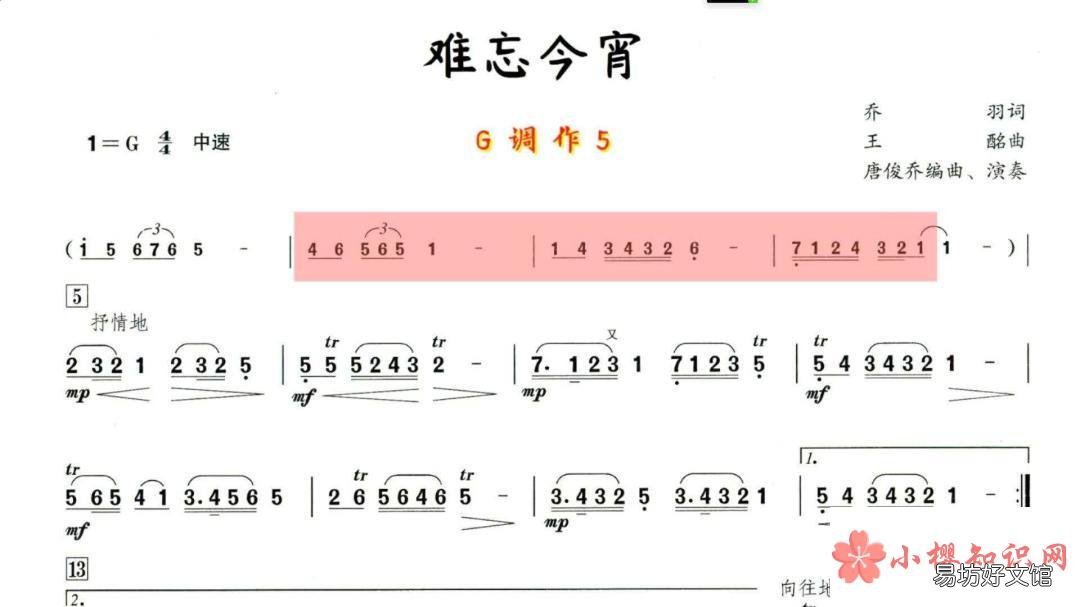拖車八音琴的玩法 小星星歌曲