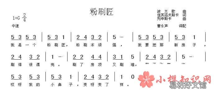 拖車八音琴的玩法 小星星歌曲
