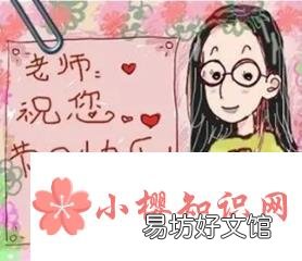 教师节给幼儿园老师送什么礼物比较好?