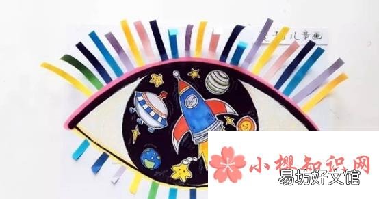 保护眼睛的儿童画怎么画?