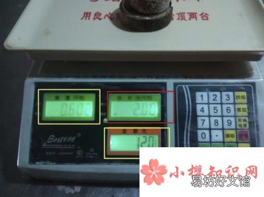 电子秤如何公斤调市斤