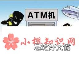 在银行ATM存钱时钱被机器吞了该怎么办?