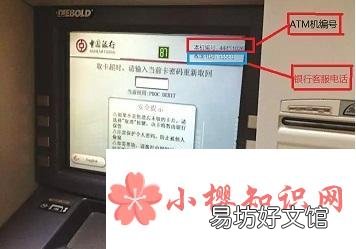在银行ATM存钱时钱被机器吞了该怎么办?