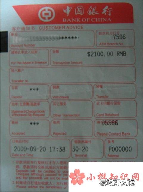 在银行ATM存钱时钱被机器吞了该怎么办?