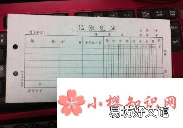如何填写记账凭证