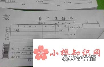 如何填写记账凭证
