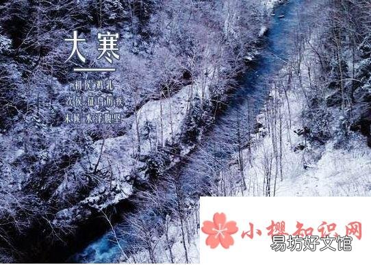大寒祝福说说大全，暖意融融把寒消