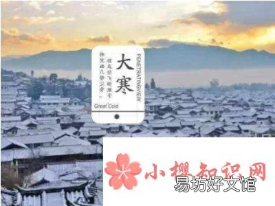 大寒祝福说说大全，暖意融融把寒消