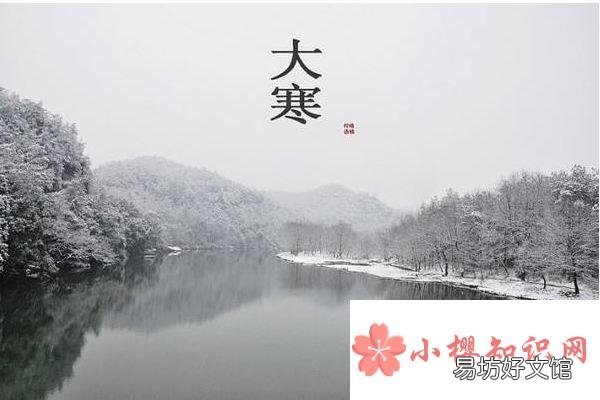 大寒祝福说说大全，暖意融融把寒消
