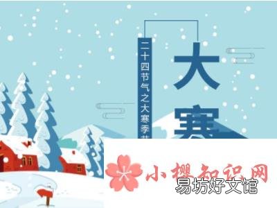 大寒祝福说说大全，暖意融融把寒消
