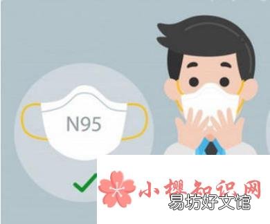 口罩KN90和KN95的区别怎么选择