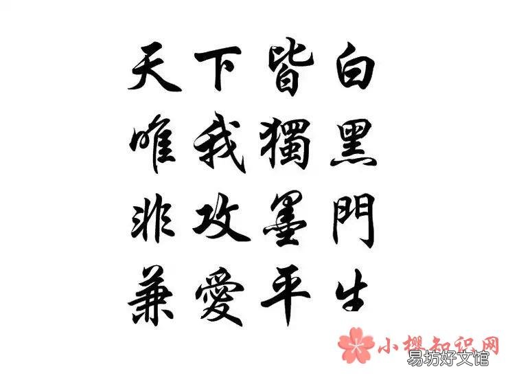 爱人若爱其身是什么意思?