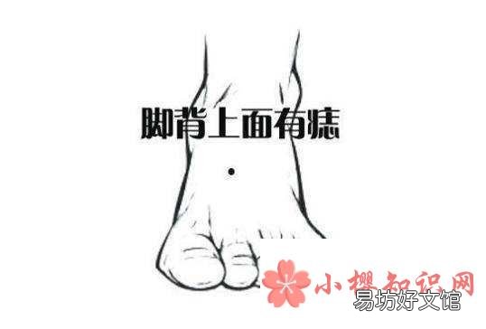 全面解析脚上的痣