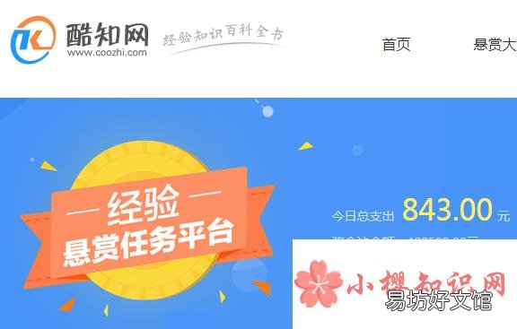 身为一个学生如何在网上找到兼职