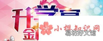 升学宴祝福语