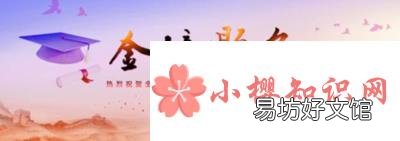 升学宴祝福语