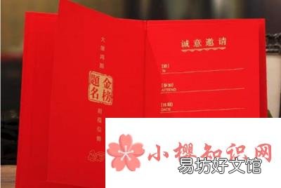 升学宴祝福语