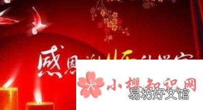 升学宴祝福语