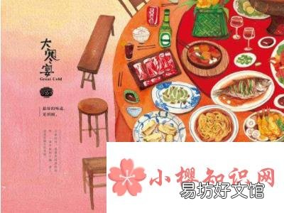 大寒习俗尾牙祭相当于现代的年会,你知道吗?