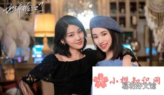 地球脸红了是什么梗？