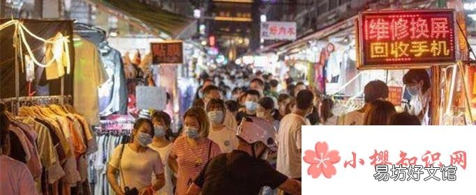地摊经济是什么?