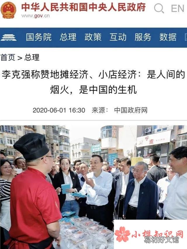 地摊经济是什么?