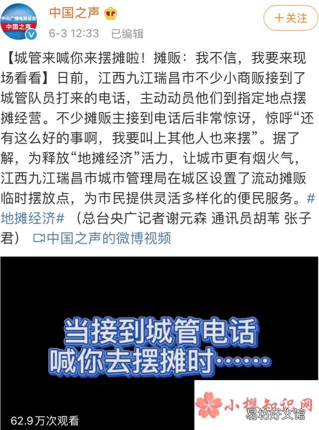 地摊经济是什么?